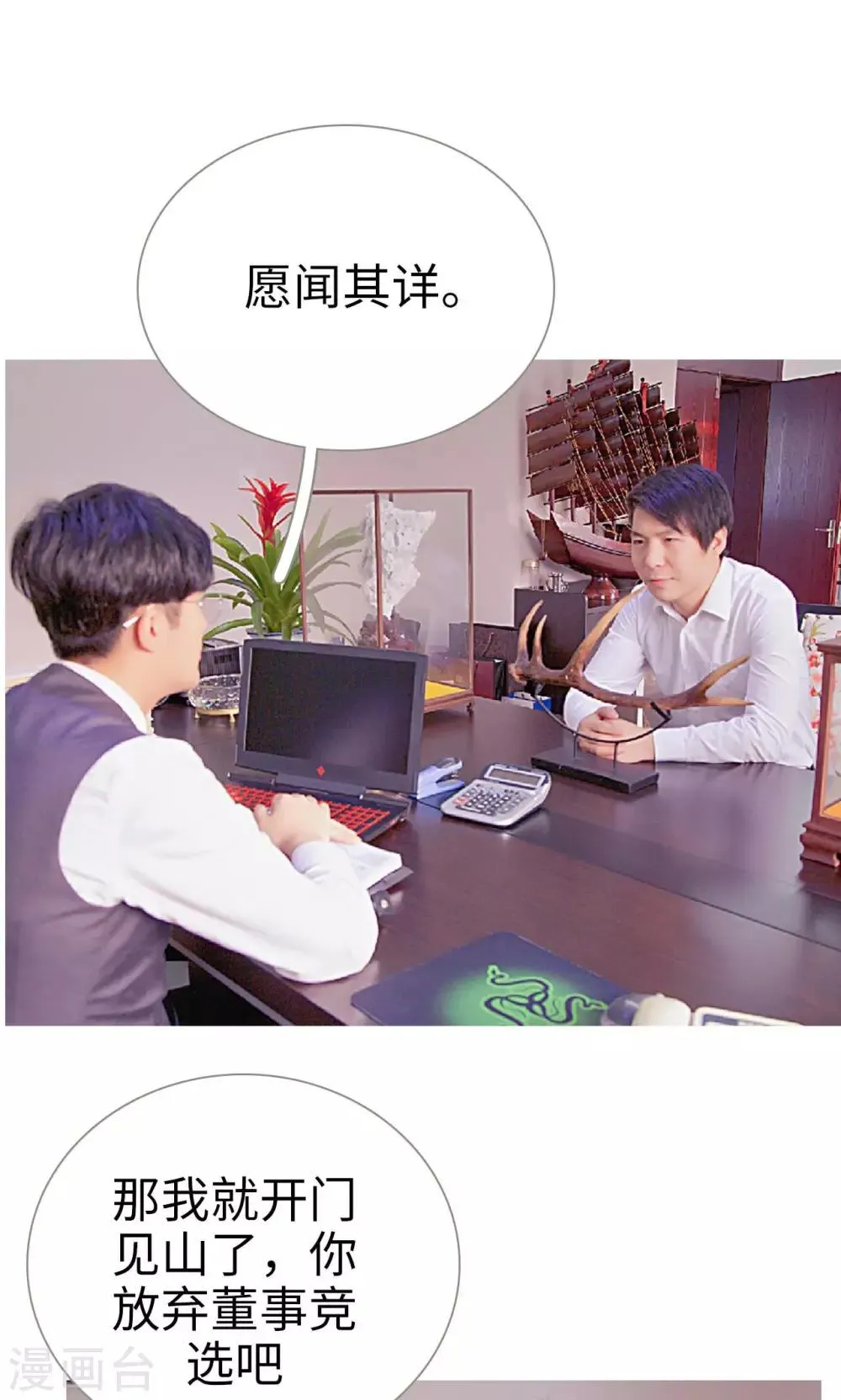 第39话 第9页