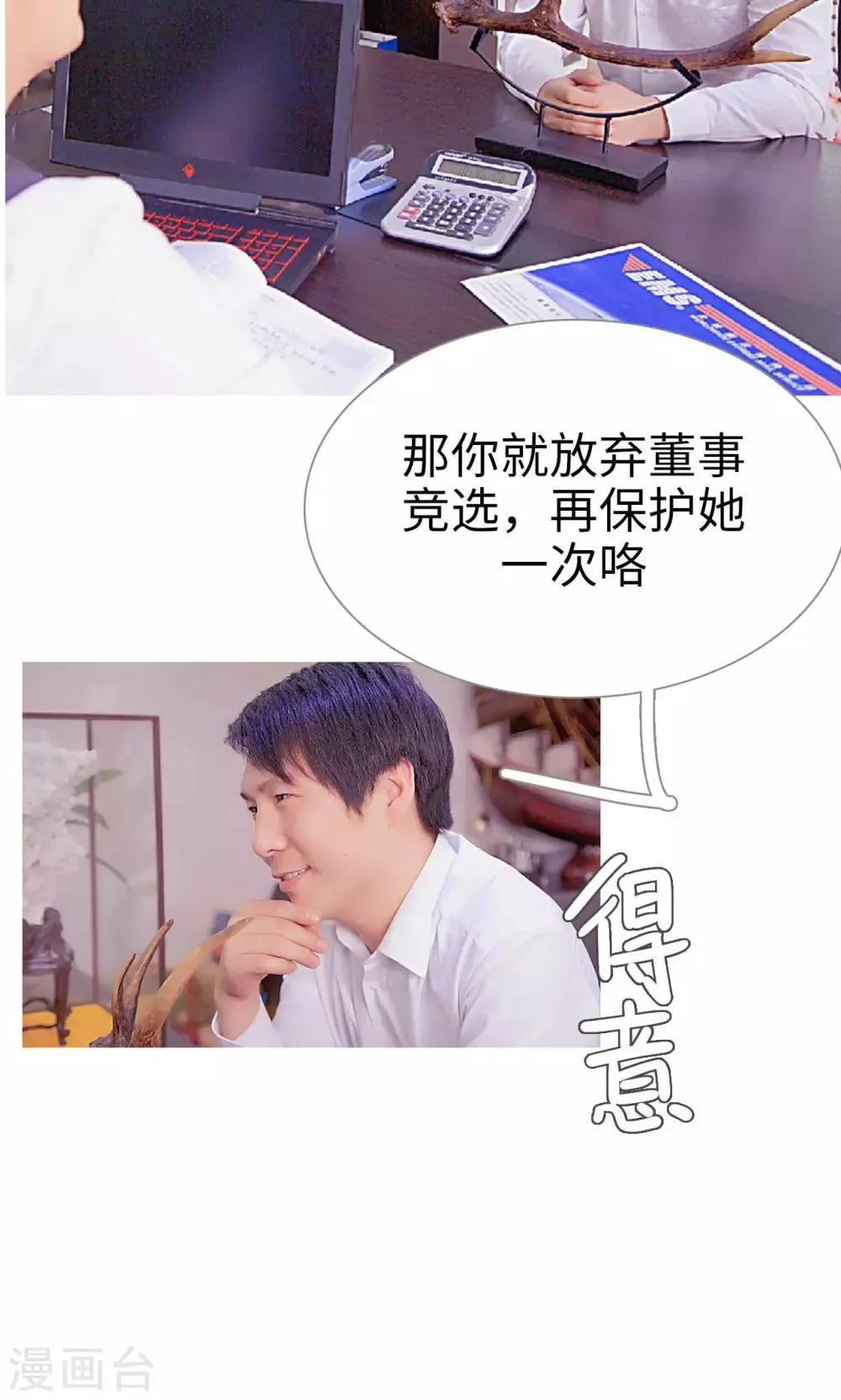 第39话 第14页