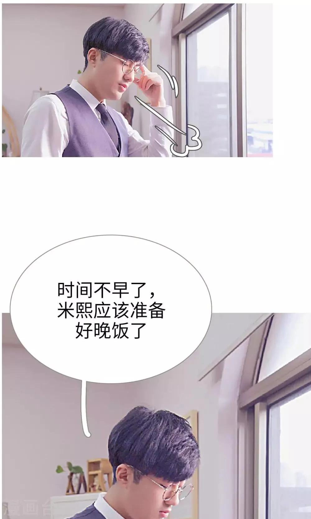 第39话 第20页