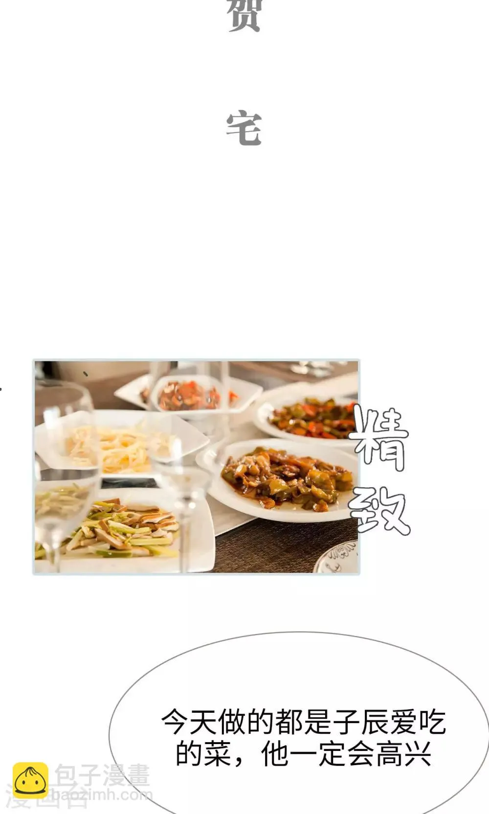 第40话 第2页