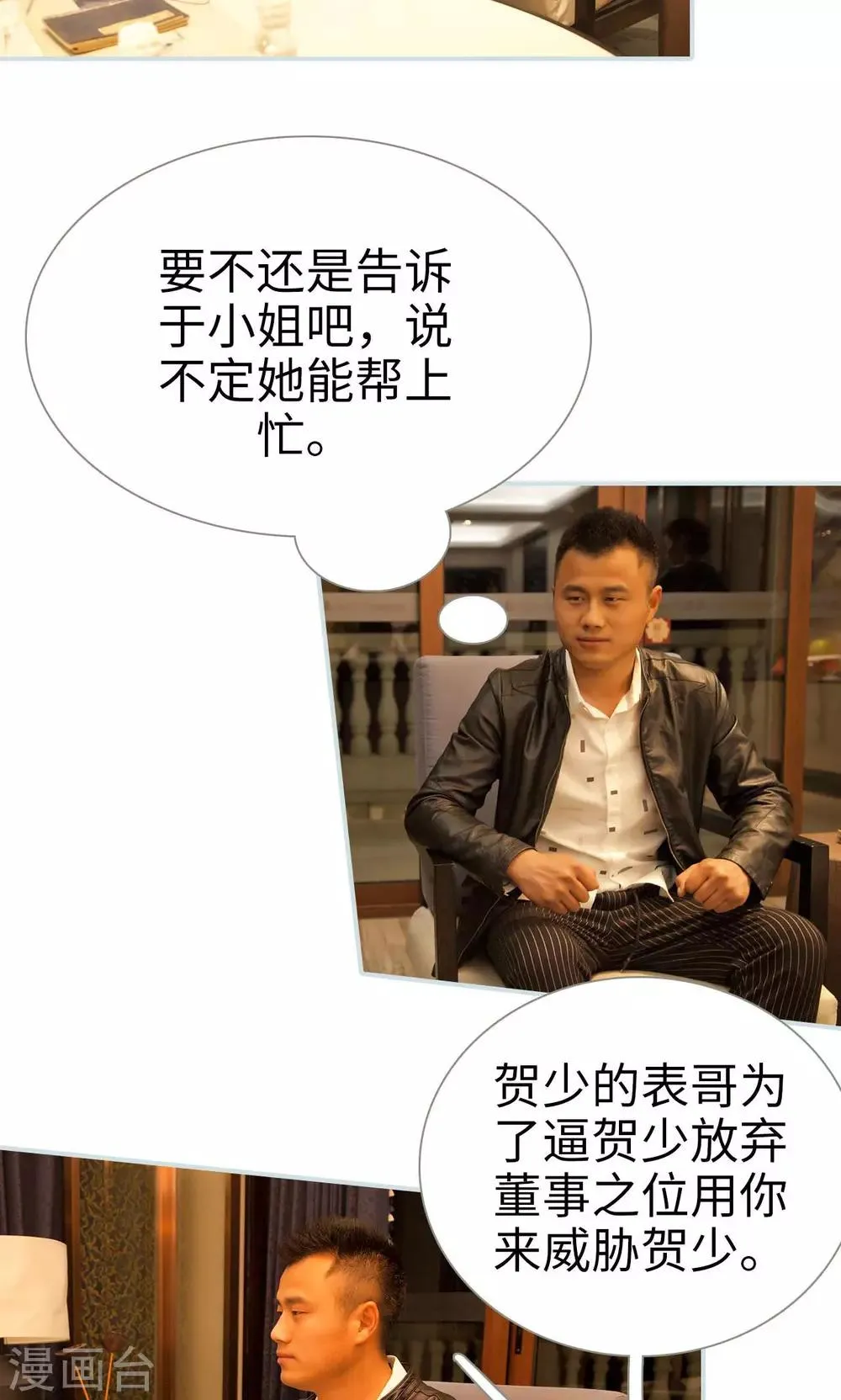 第40话 第16页