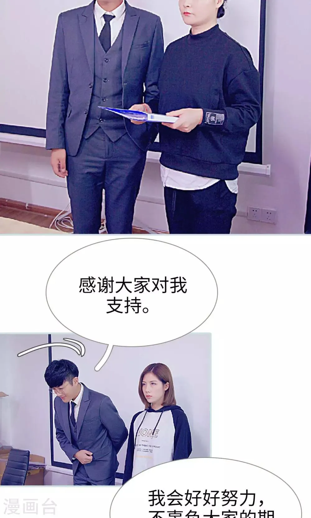 第43话 第8页