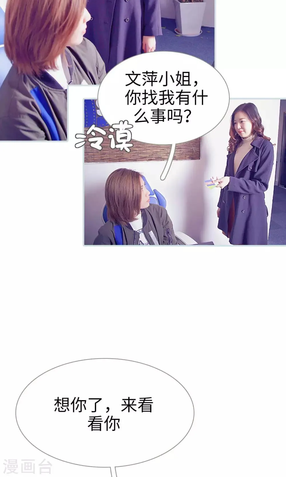 第46话 第9页