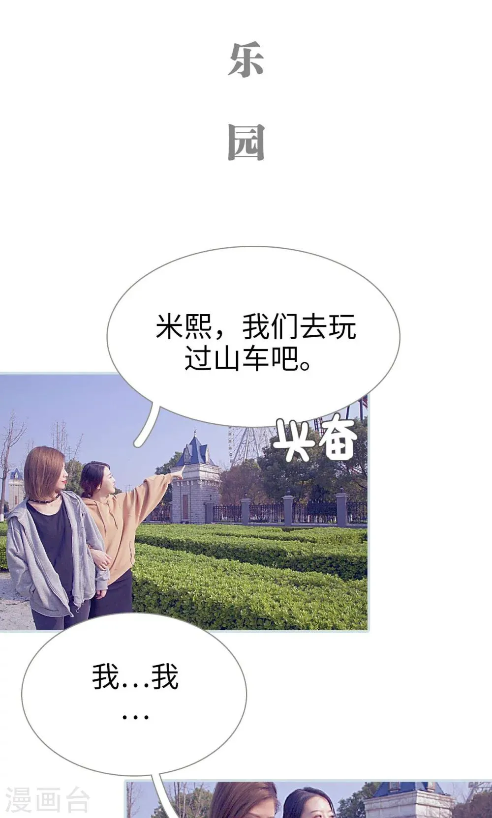 第47话 第2页