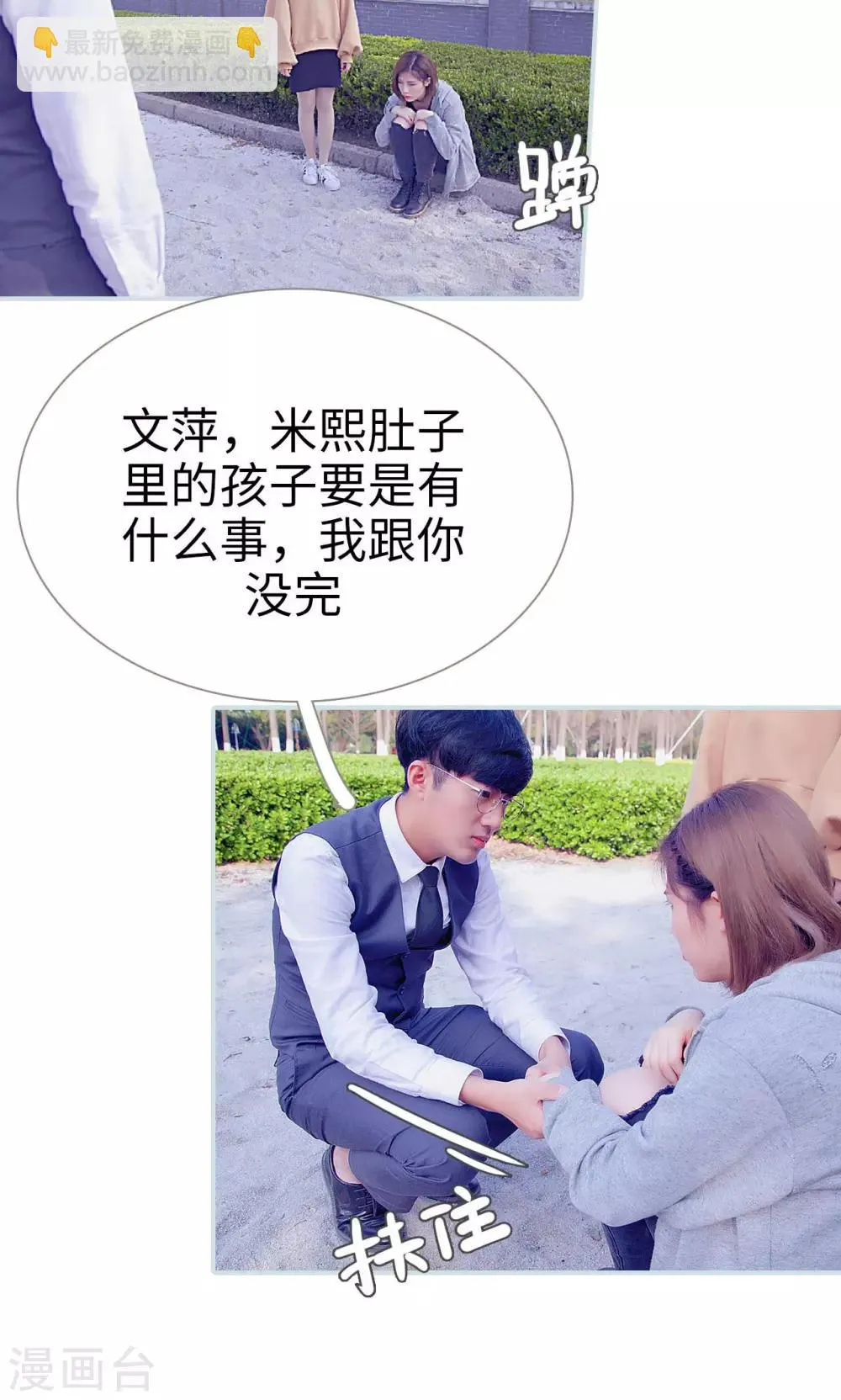 第47话 第10页