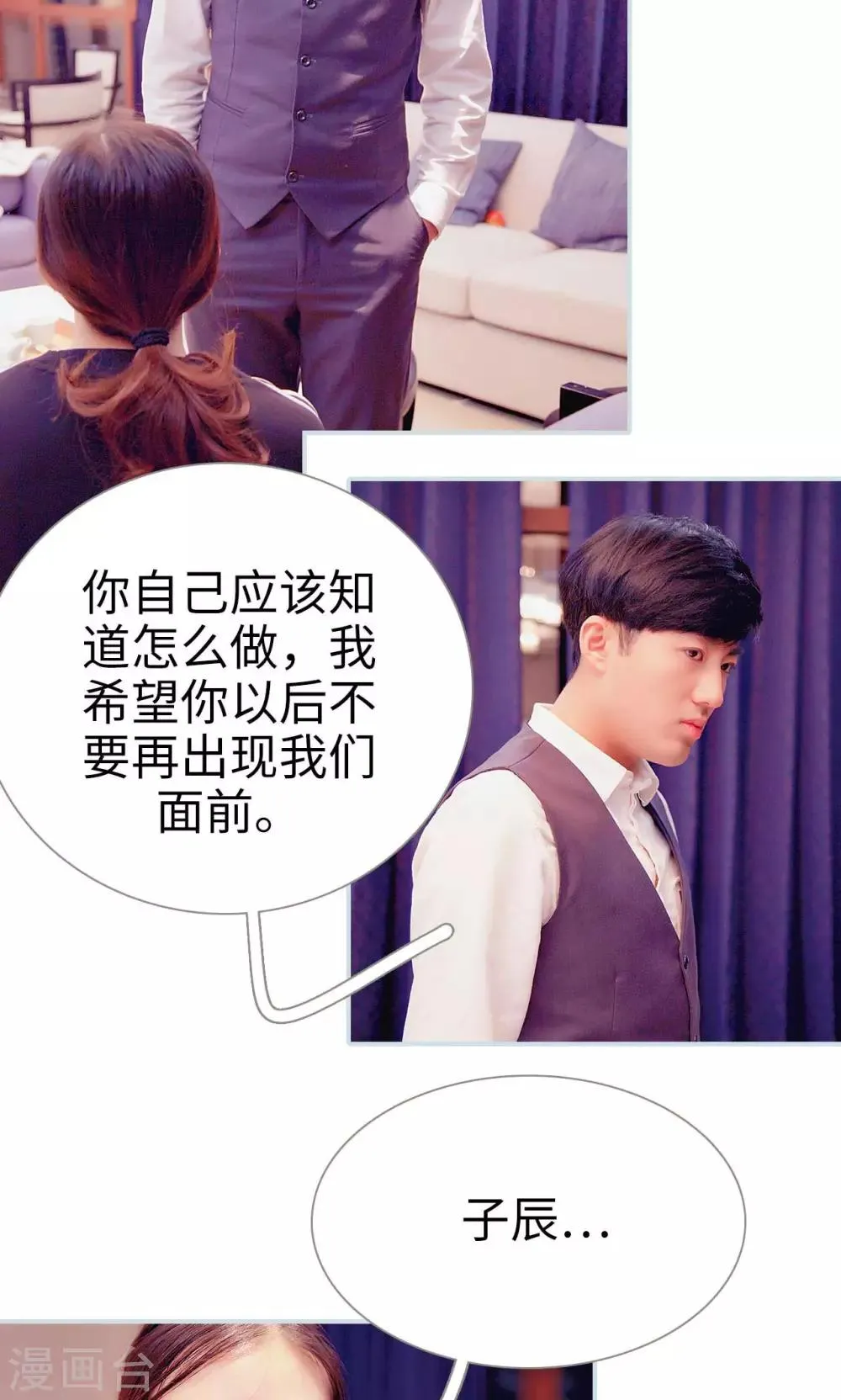 第48话 第8页