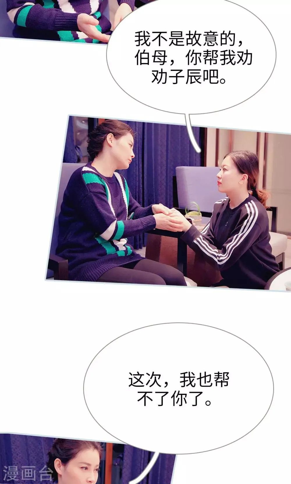 第48话 第14页