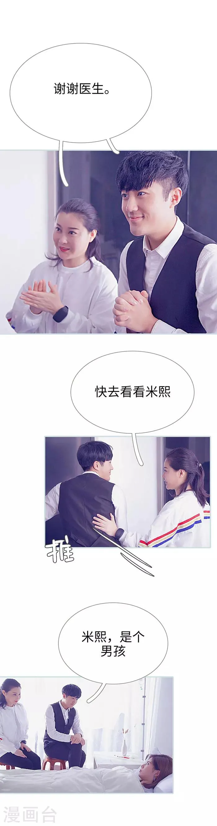 第49话 第7页