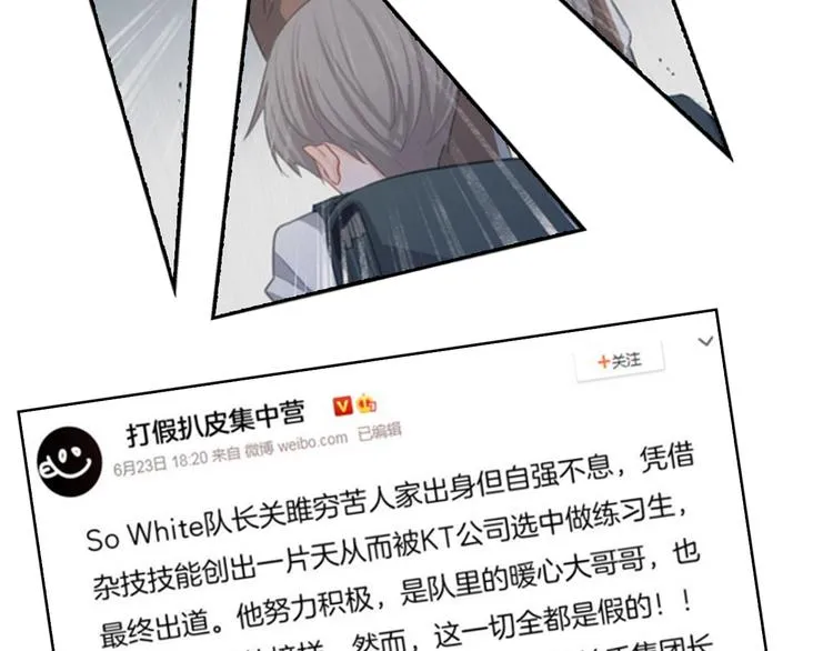 第72话 我们永远在一起 第31页