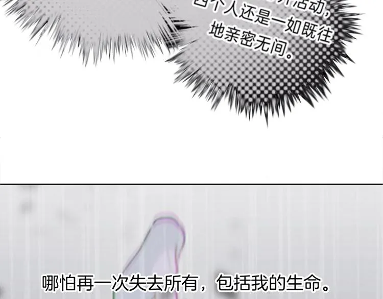 第72话 我们永远在一起 第35页
