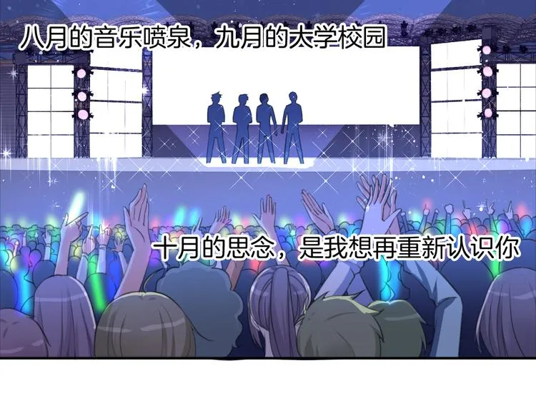 第71话 恶魔的反击 第80页