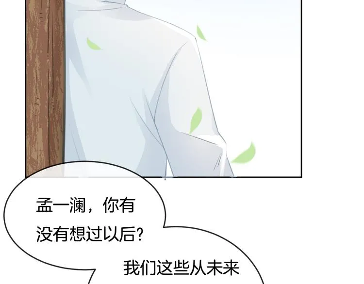 第70话 在一起！在一起 第4页