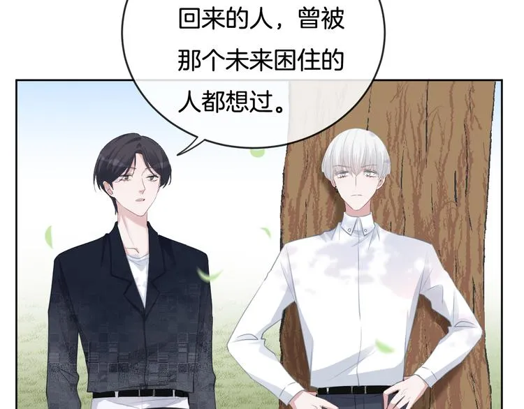 第70话 在一起！在一起 第5页