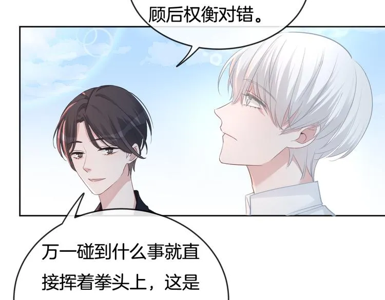 第70话 在一起！在一起 第7页
