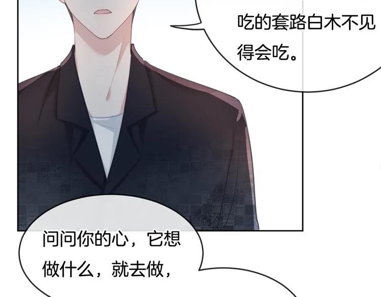 第70话 在一起！在一起 第9页