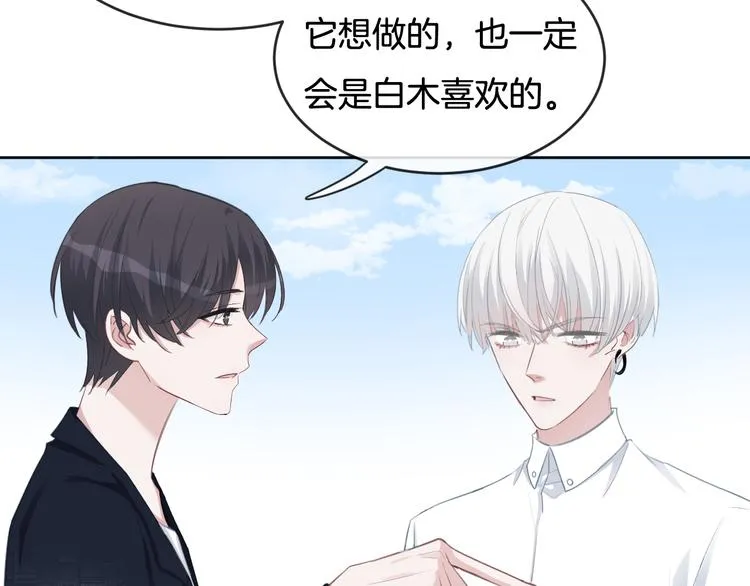 第70话 在一起！在一起 第10页