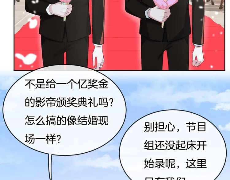 第70话 在一起！在一起 第17页