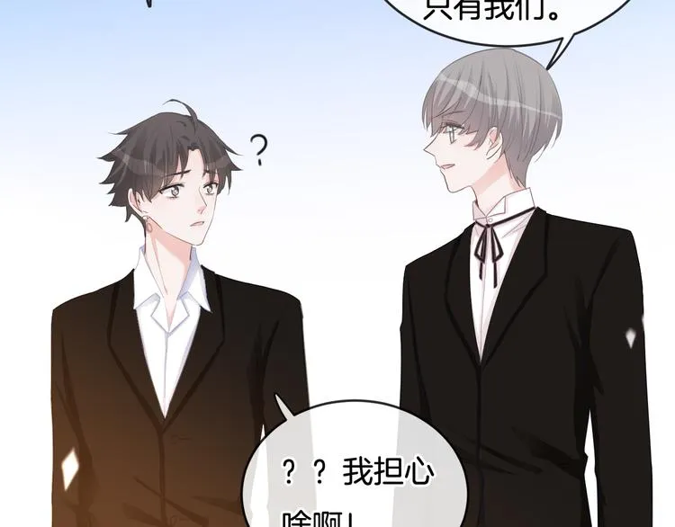 第70话 在一起！在一起 第18页