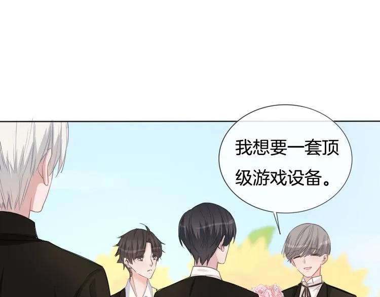 第70话 在一起！在一起 第20页