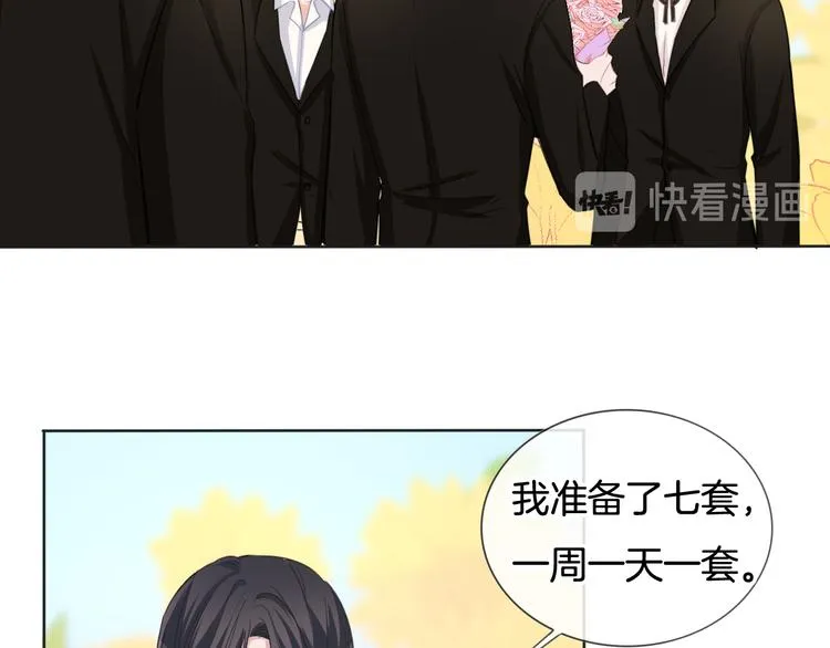 第70话 在一起！在一起 第21页
