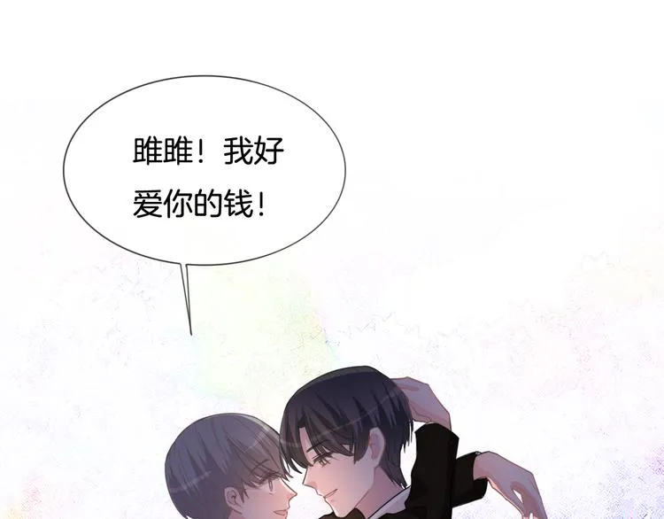 第70话 在一起！在一起 第23页