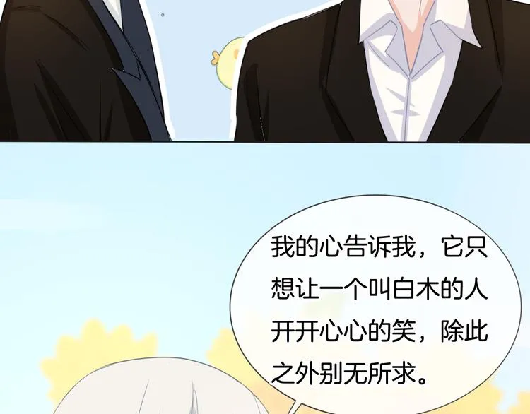 第70话 在一起！在一起 第28页