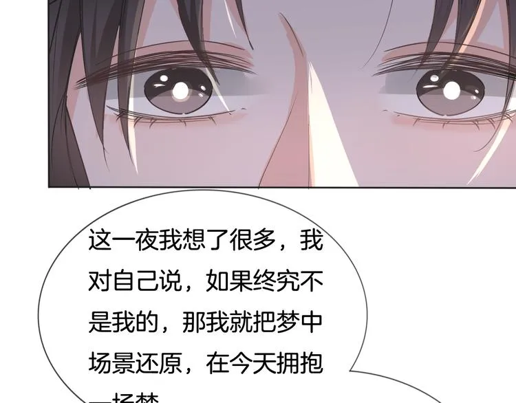 第70话 在一起！在一起 第31页