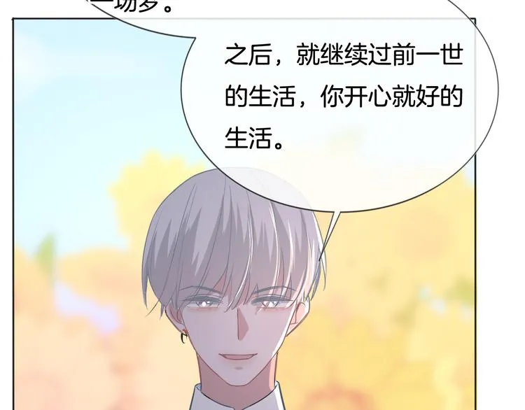 第70话 在一起！在一起 第32页