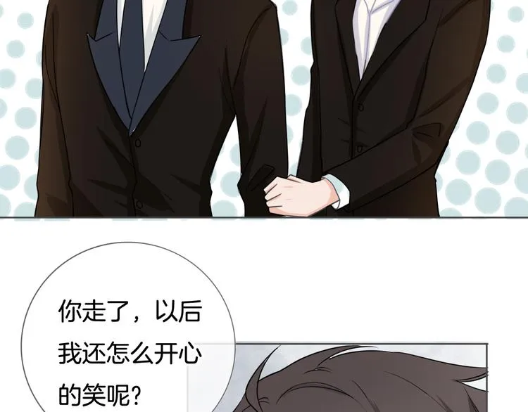 第70话 在一起！在一起 第39页