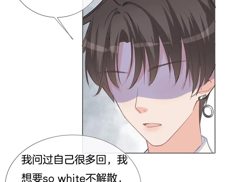 第70话 在一起！在一起 第40页