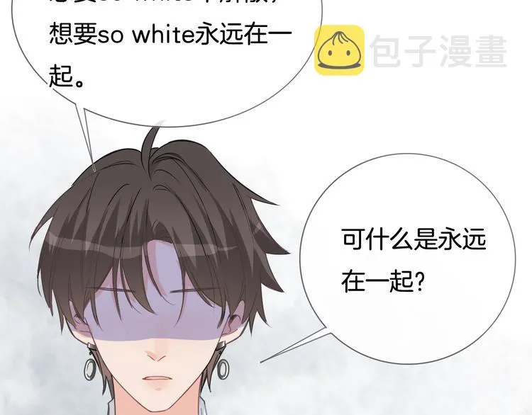 第70话 在一起！在一起 第41页