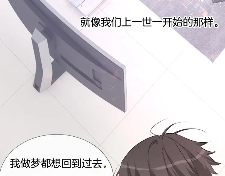 第70话 在一起！在一起 第45页