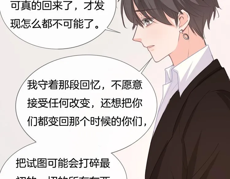 第70话 在一起！在一起 第46页