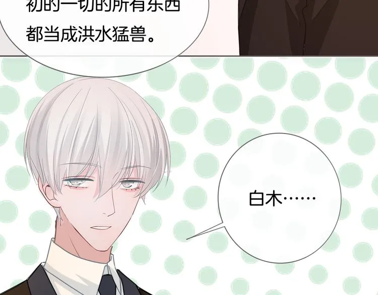 第70话 在一起！在一起 第47页