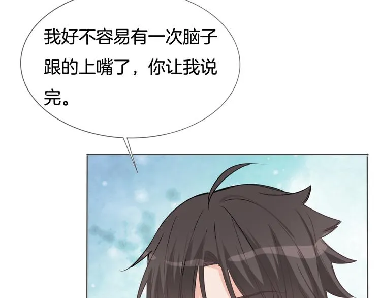 第70话 在一起！在一起 第49页
