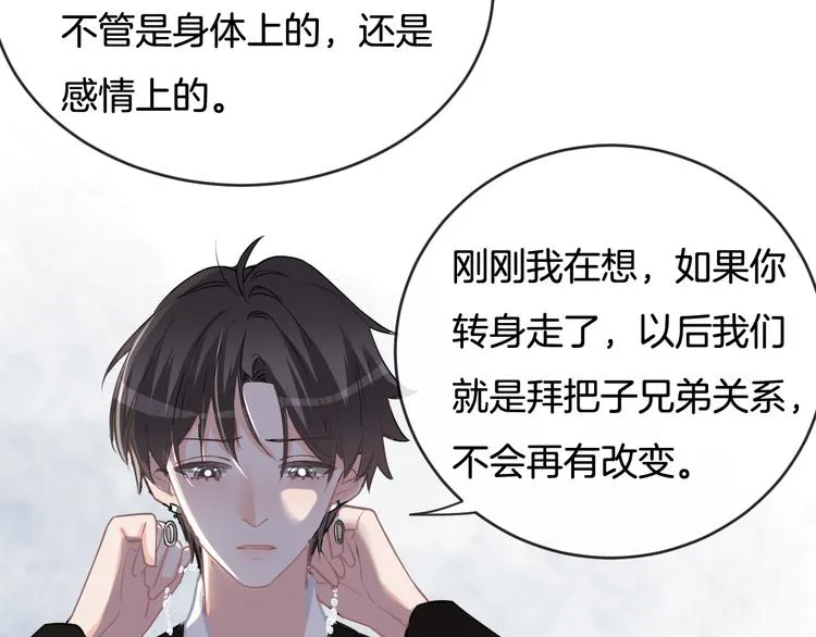 第70话 在一起！在一起 第57页