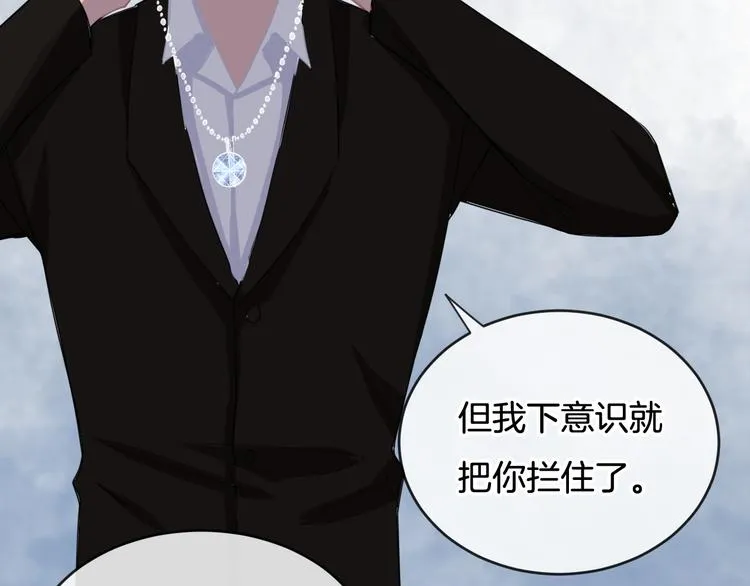第70话 在一起！在一起 第58页