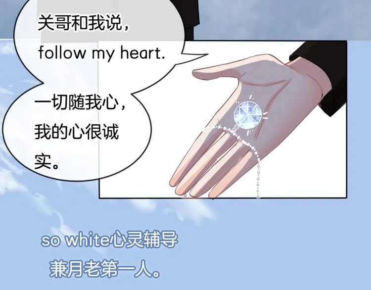 第70话 在一起！在一起 第59页