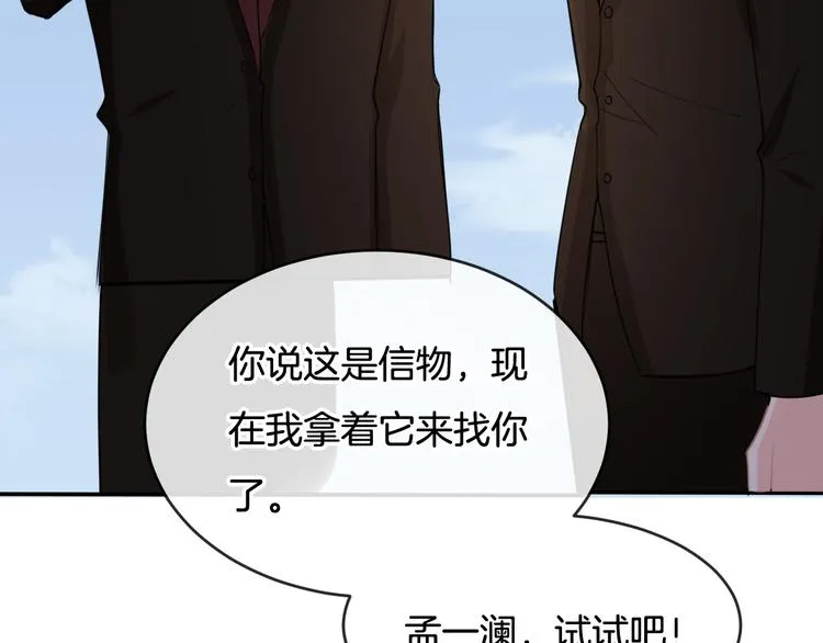 第70话 在一起！在一起 第61页