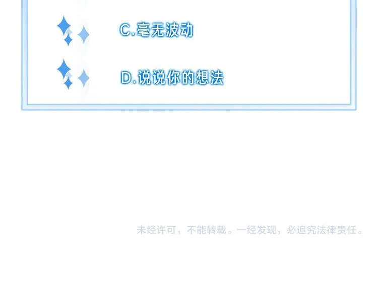 第70话 在一起！在一起 第65页
