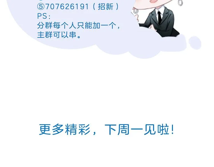 第70话 在一起！在一起 第70页
