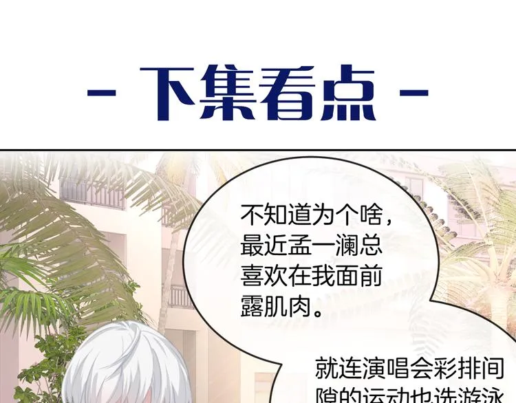 第70话 在一起！在一起 第72页