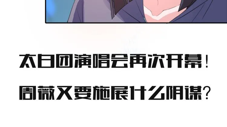 第70话 在一起！在一起 第78页