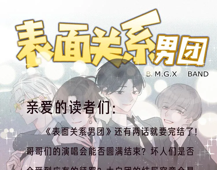 第70话 在一起！在一起 第79页