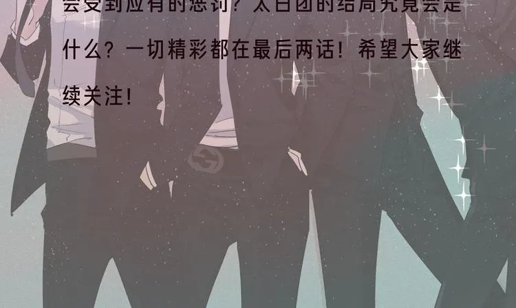 第70话 在一起！在一起 第80页