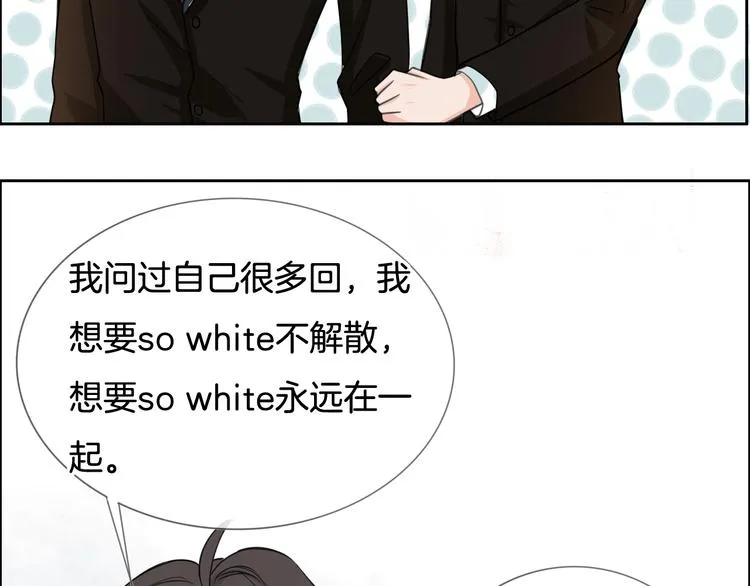 第69话 浴室的隔音太差了啊 第75页