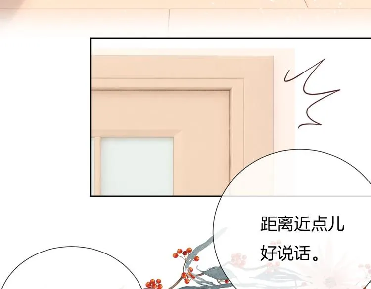 第66话 燃烧的过去 第61页