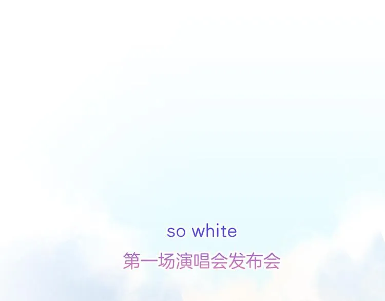 第63话 小醋王上线 第3页