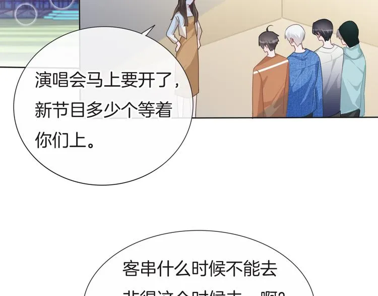 第63话 小醋王上线 第5页