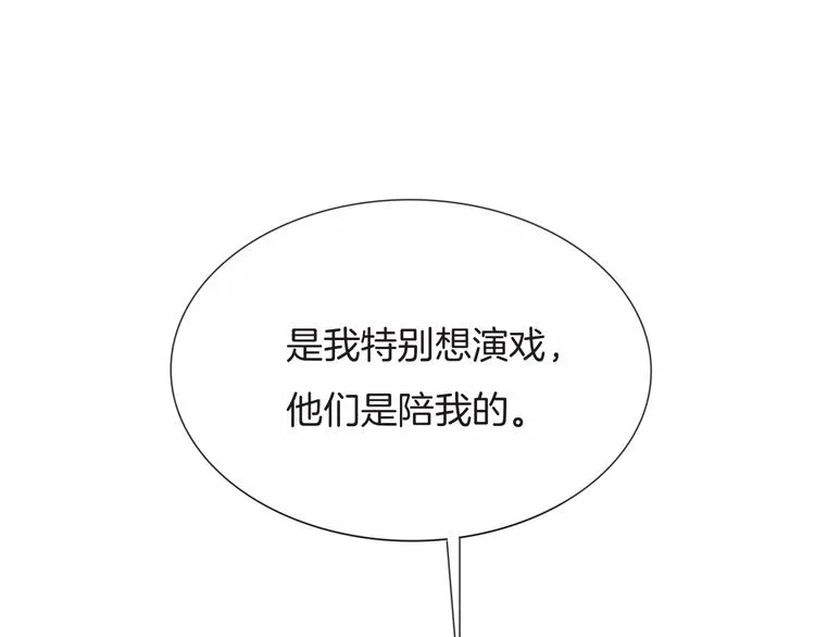 第63话 小醋王上线 第8页